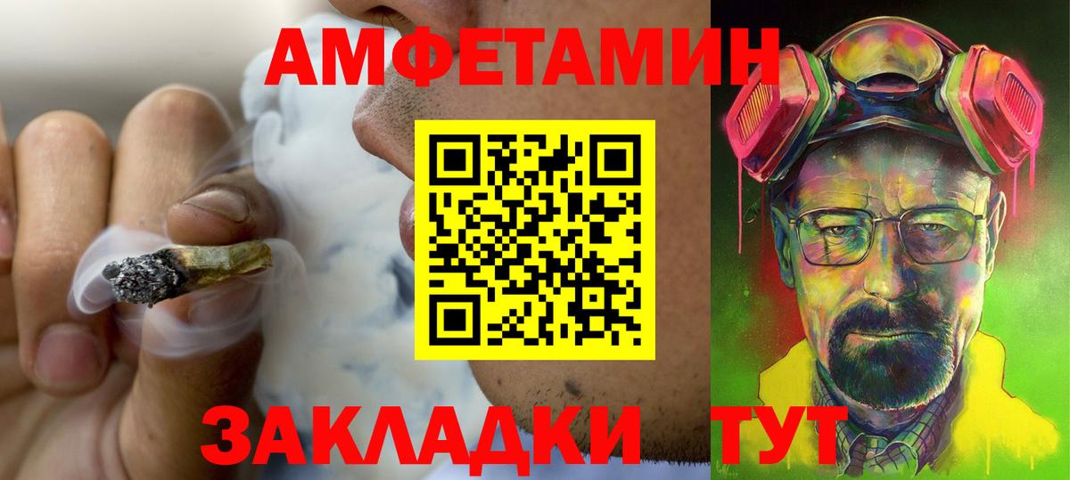 Amphetamine 97% Королёв