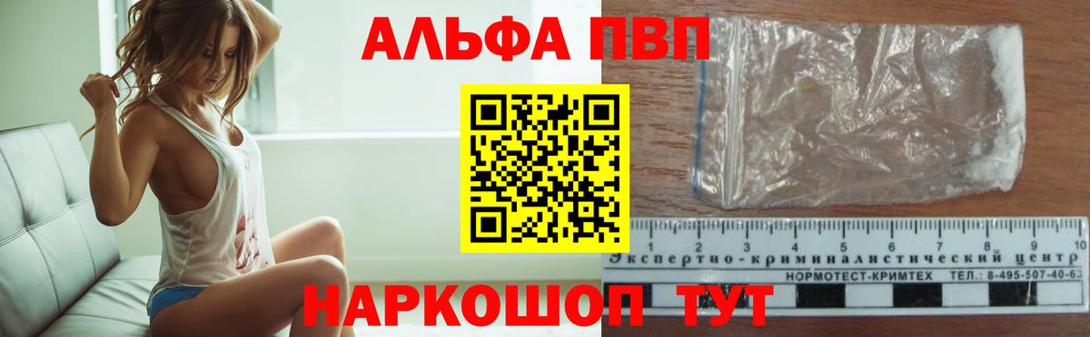 Королёв  Alpha PVP Соль  Alpha PVP мука  Вход с VPN 