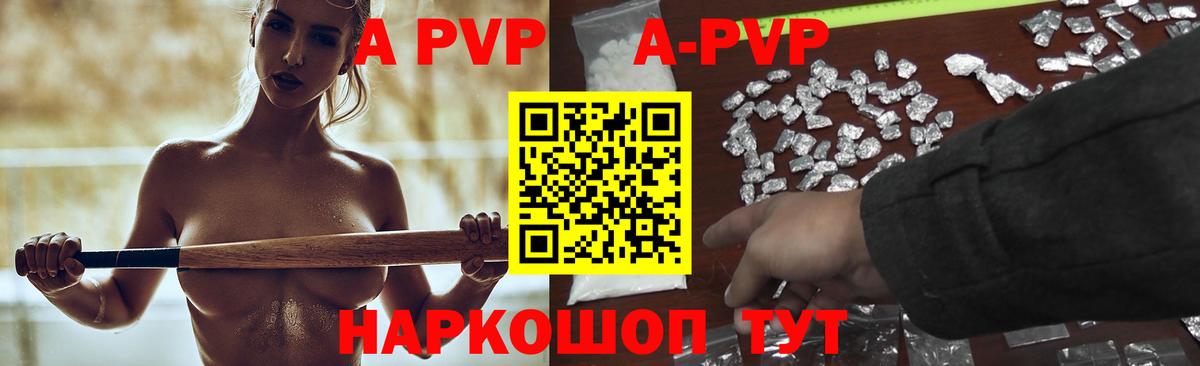Alpha-PVP крисы CK Королёв