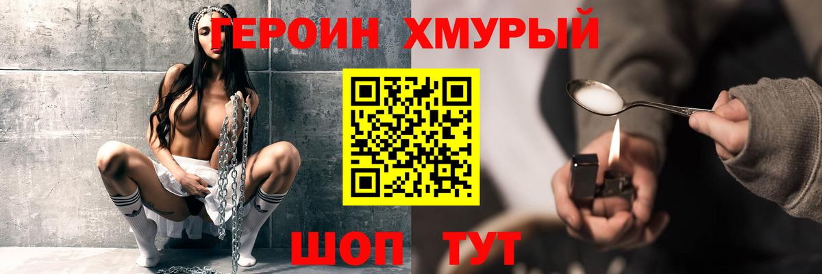 Героин герыч Королёв