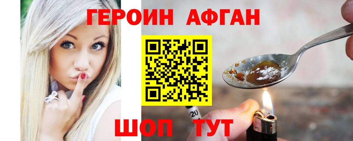 ГЕРОИН Heroin  Вход с VPN  ГЕРОИН  Королёв 
