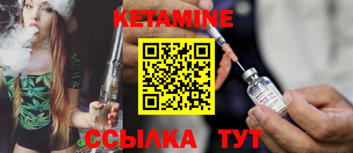 Королёв  КЕТАМИН VHQ  Вход с VPN  Кетамин ketamine 