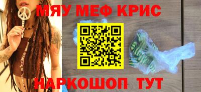 стафф Краснокаменск
