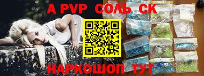 стафф Краснокаменск