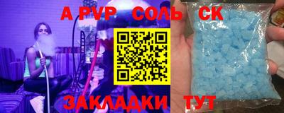 стафф Краснокаменск