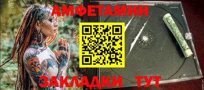 стафф Краснокаменск
