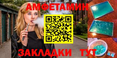 стафф Краснокаменск