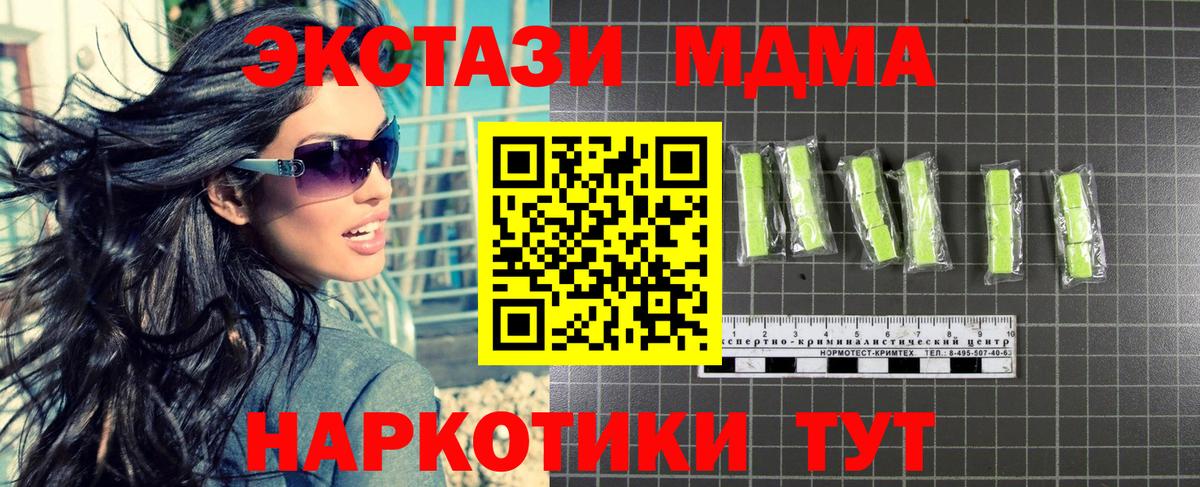 МДМА кристаллы  Вход с VPN  Королёв  МДМА кристаллы 