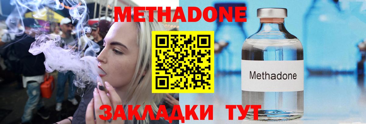 Королёв  мега ONION  Вход с VPN  МЕТАДОН кристалл  Метадон methadone 