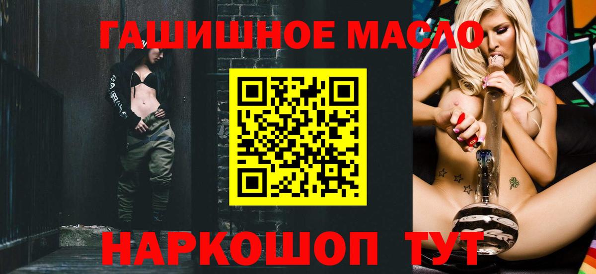 ТГК гашишное масло  OMG ССЫЛКА  Вход с VPN  Королёв  ТГК жижа 