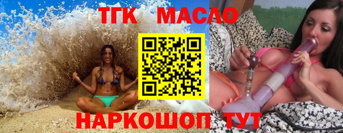 ТГК концентрат Королёв