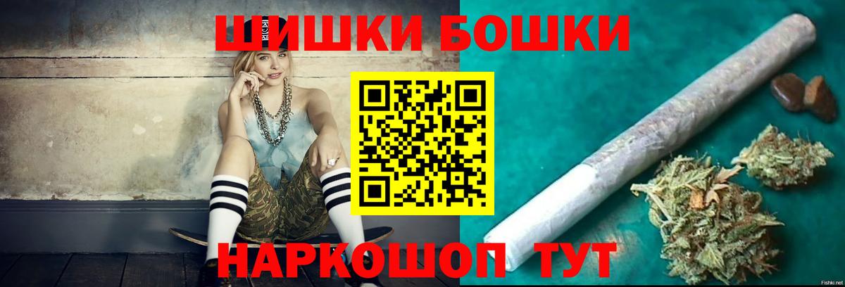 Королёв  Марихуана LSD WEED  Каннабис конопля  Бошки марихуана ГИДРОПОН  Вход с VPN 
